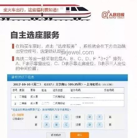 99站火车票起售间隔缩短：购票体验革新趋势预测